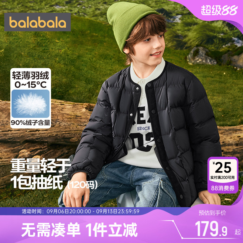 商场同款巴拉巴拉儿童羽绒服男童女童轻薄外套秋冬款反季童装短款