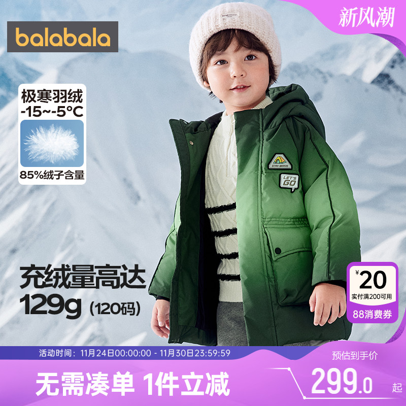 巴拉巴拉男童长款加厚羽绒服外套