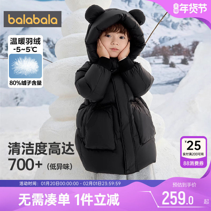 巴拉巴拉儿童羽绒服男童女童长款过膝外套冬装新款童装宝宝洋气厚,童装/婴儿装/亲子装,羽绒服,淘宝优惠券,粉丝福利购,淘宝优惠卷