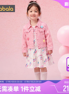 巴拉巴拉女童牛仔裙套装外套裙子