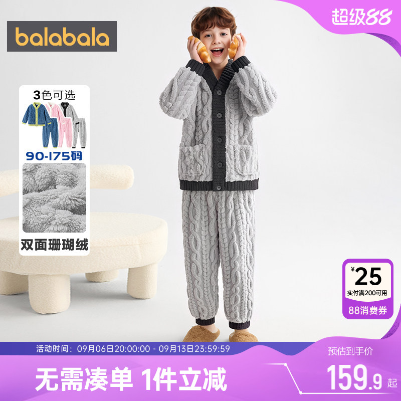 巴拉巴拉儿童睡衣套装加厚家居服