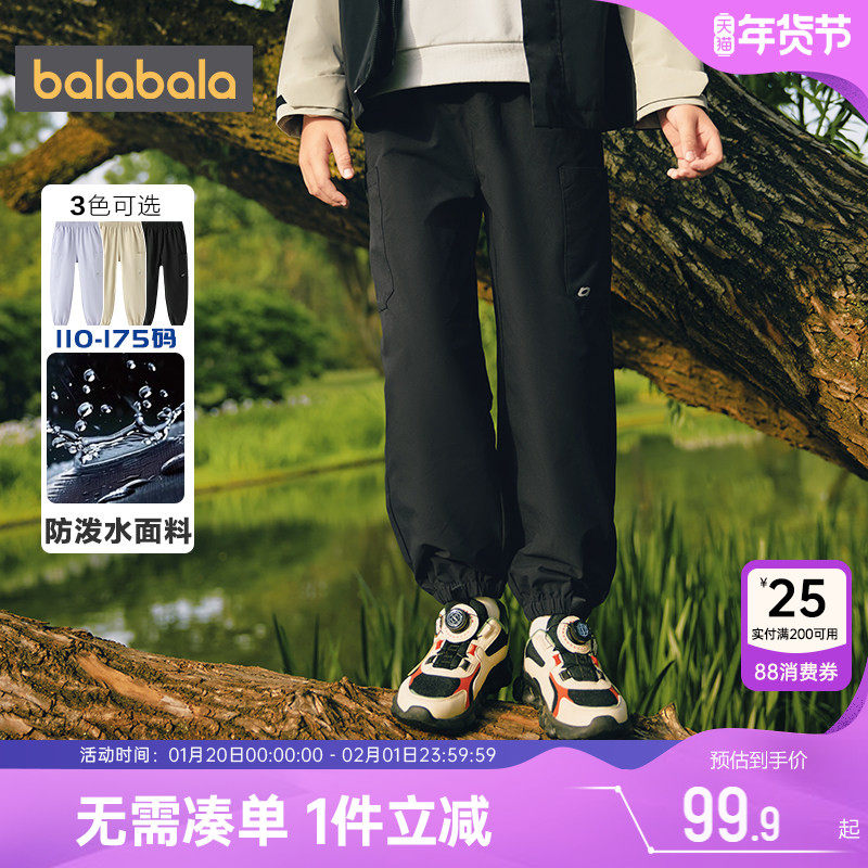 巴拉巴拉儿童裤子男童女童运动裤秋装2025新款童装中大童户外长裤,童装/婴儿装/亲子装,裤子,淘宝优惠券,粉丝福利购,淘宝优惠卷