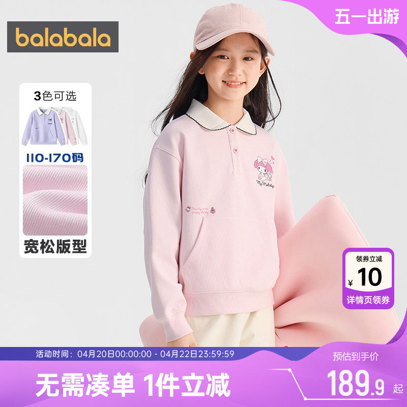 三丽鸥IP商场同款巴拉巴拉女童卫衣中大童上衣春秋款童装儿童t恤