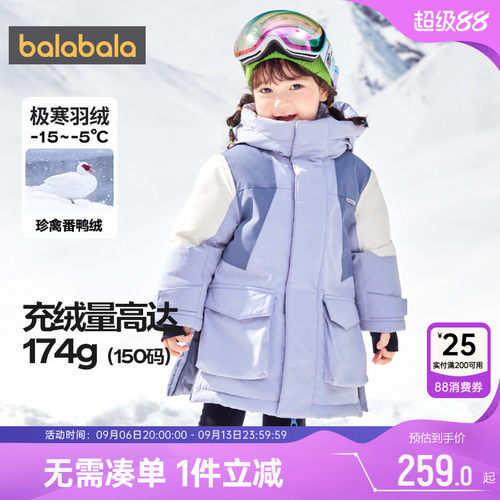 巴拉巴拉儿童羽绒服大童宝宝中长加厚外套冬装新款童装工装男女潮