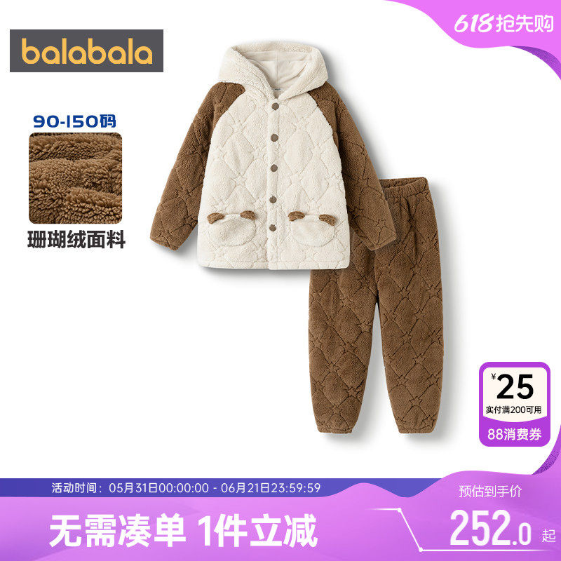 【商场同款】巴拉巴拉男童睡衣套装秋冬款童装中大童珊瑚绒家居服