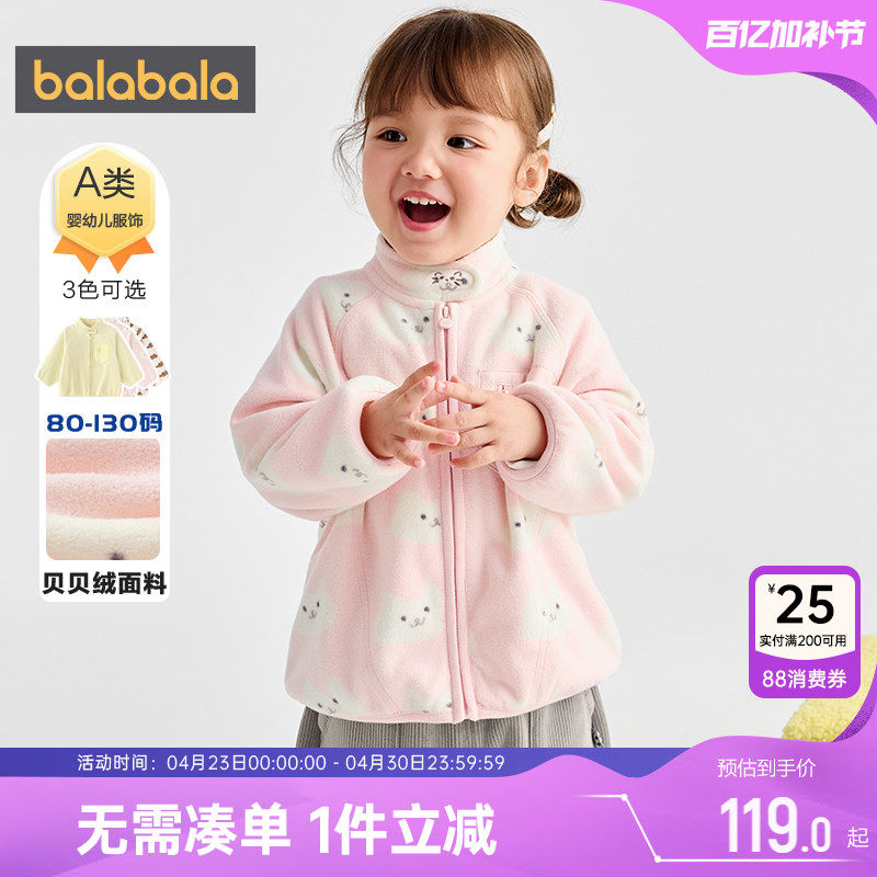 【商场同款】巴拉巴拉宝宝外套男童女童摇粒绒上衣秋冬季新款婴儿