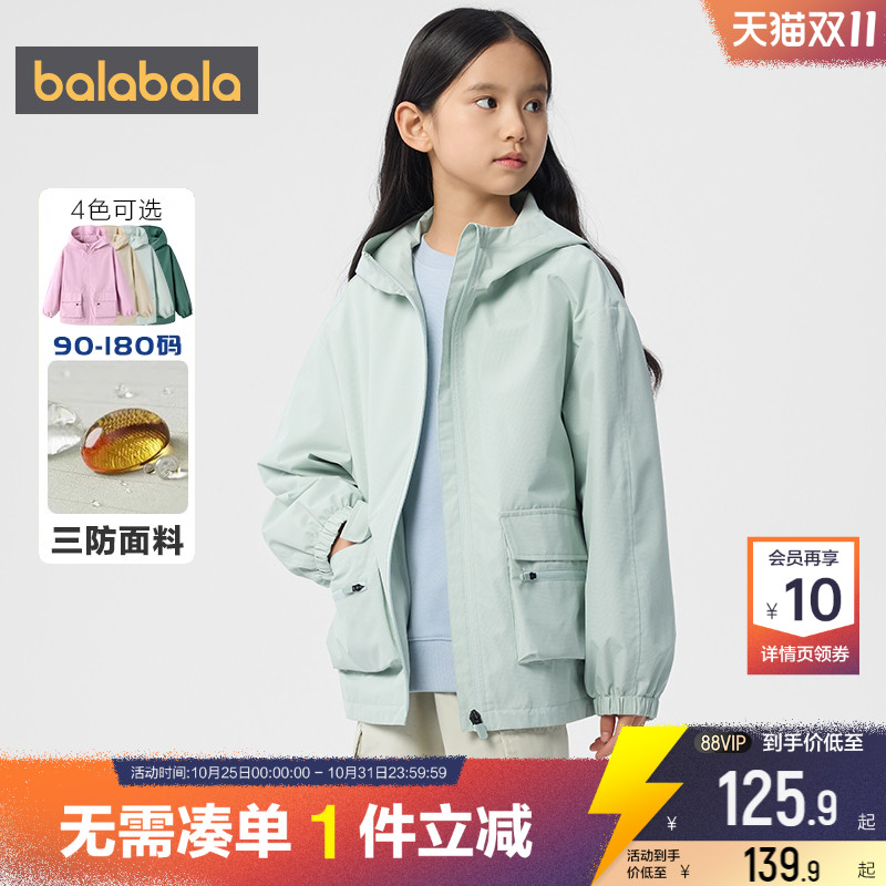 巴拉巴拉春秋款连帽儿童外套工装