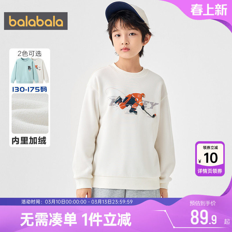 巴拉巴拉男童加绒卫衣宝宝打底衫秋冬款童装儿童白色圆领上衣冬季