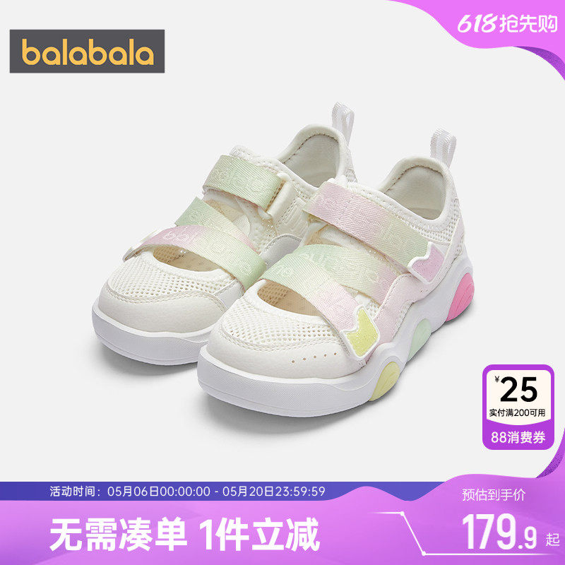 巴拉巴拉女童板鞋中大童鞋子夏季2026新款童鞋儿童网面运动单鞋潮