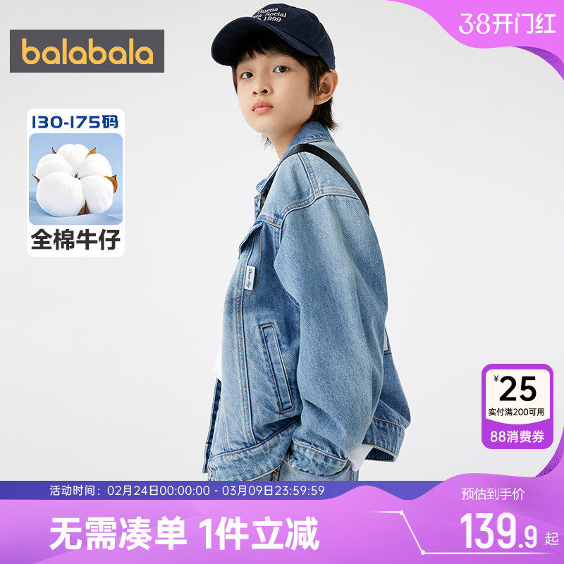 巴拉巴拉男童牛仔外套儿童上衣春秋款童装中大童宝宝纯棉衣服潮孩