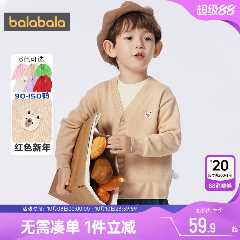 巴拉巴拉儿童毛衣春秋款儿童外套