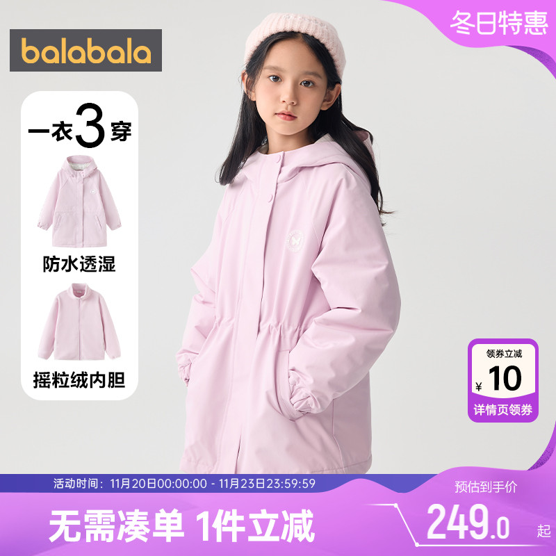巴拉巴拉女童冬季加厚棉服中大童