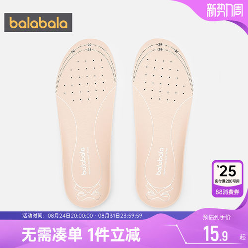 巴拉巴拉男女童鞋垫透气防臭缓震