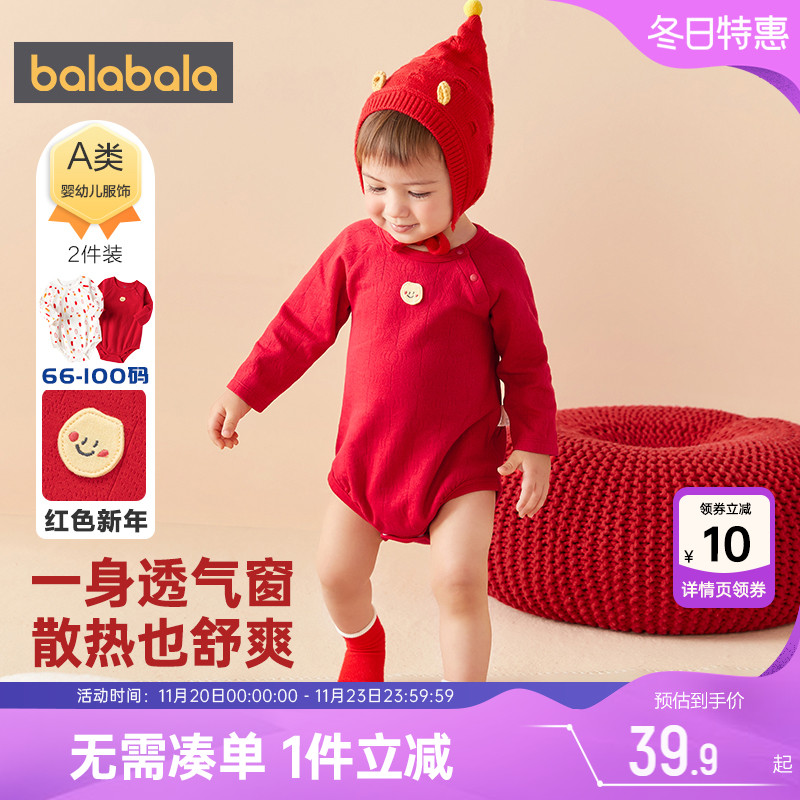 巴拉巴拉新生儿秋冬连体衣两件装