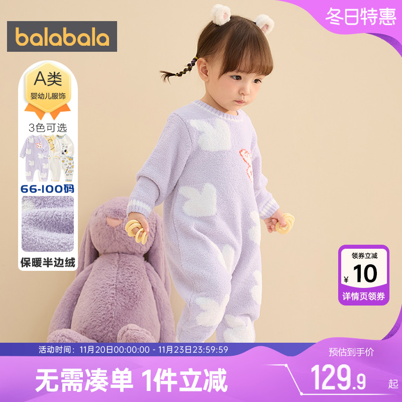 巴拉巴拉宝宝半边绒冬爬服连体衣
