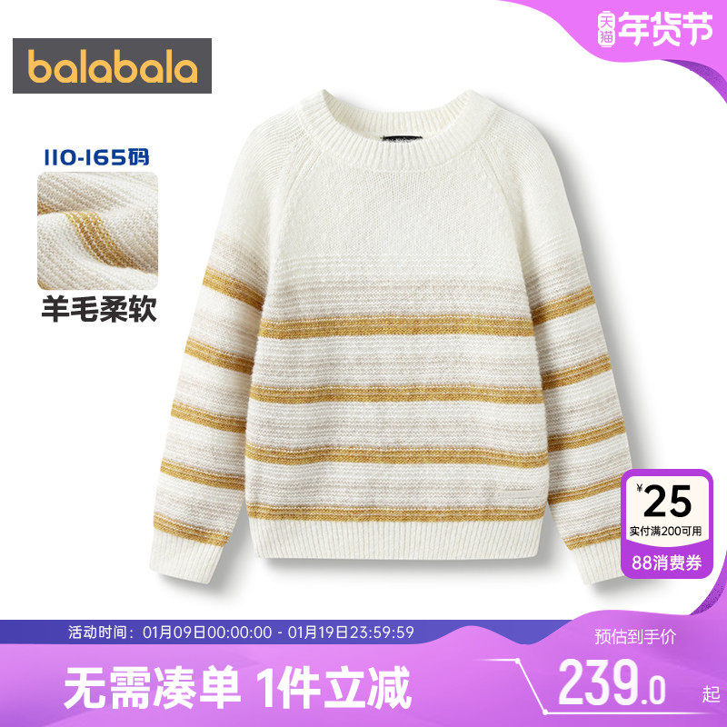 巴拉巴拉男童针织衫中大童羊毛衫秋冬季新款童装儿童套头毛衣宝宝