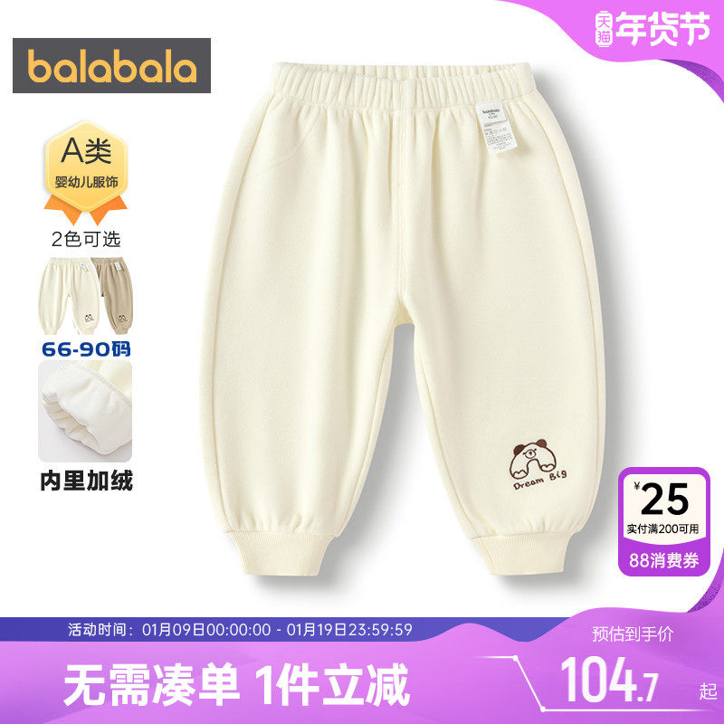 商场同款巴拉巴拉宝宝加绒裤子秋冬季款童装男童女童运动儿童长裤,童装/婴儿装/亲子装,裤子,淘宝优惠券,粉丝福利购,淘宝优惠卷