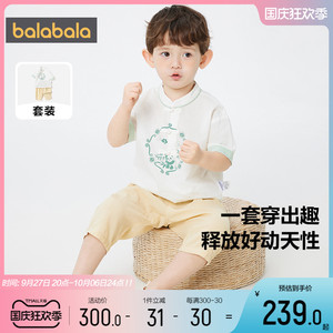 巴拉巴拉儿童汉服套装2023新款童装宝宝古风男童民族风夏季中国风