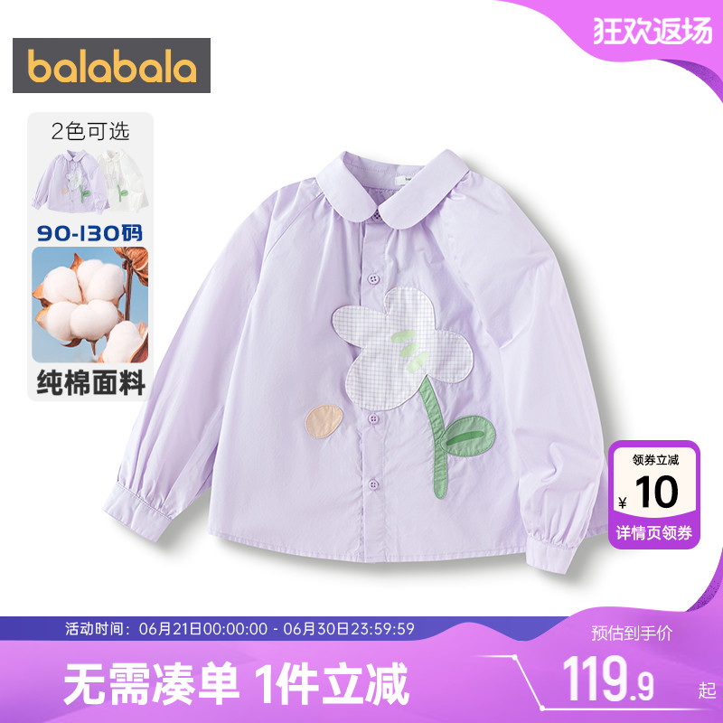 巴拉巴拉女童长袖衬衫宝宝纯棉衬衣春秋款童装儿童洋气白色上衣孩