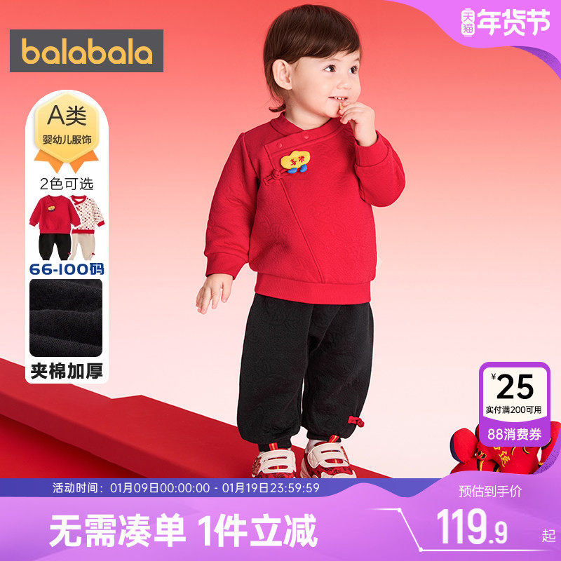巴拉巴拉宝宝运动套装红色新年款衣服秋冬季童装男童女童卫衣裤子