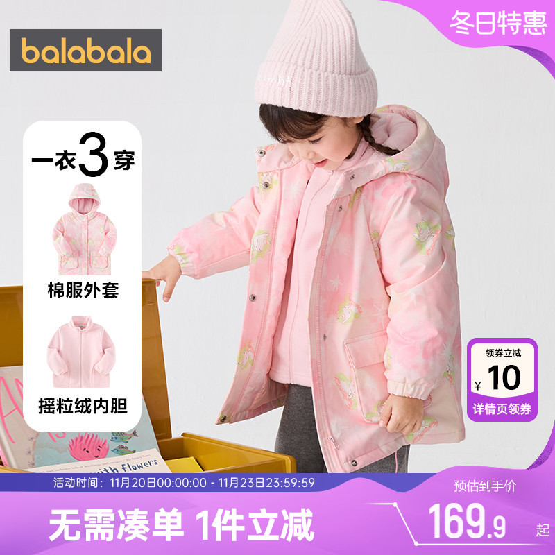 巴拉巴拉女童棉服宝宝棉衣外套厚