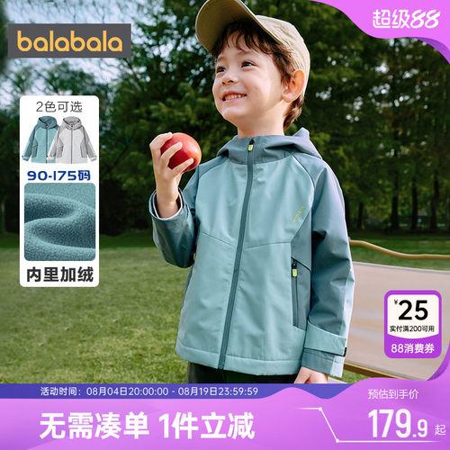 巴拉巴拉春秋加绒连帽防风外套潮