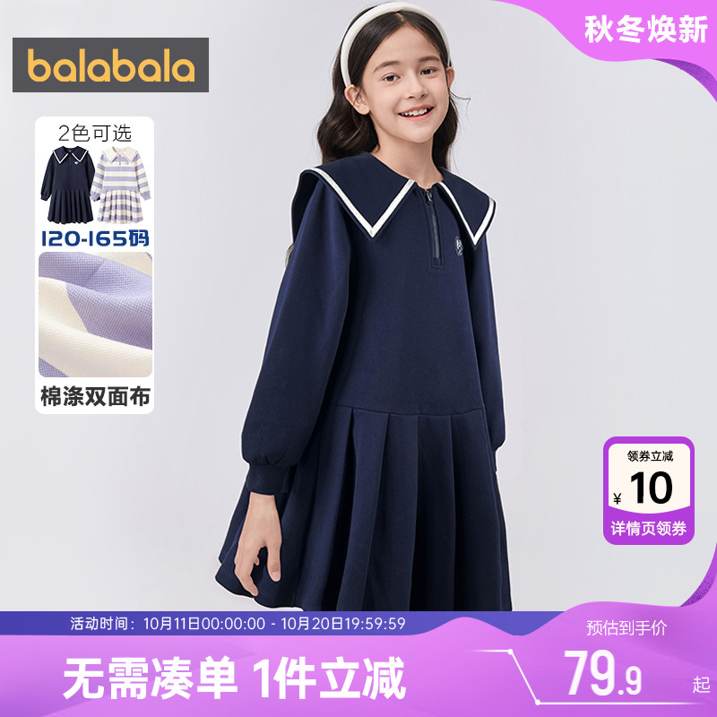 巴拉巴拉女童连衣裙儿童洋气公主裙春秋季新款童装中大童宝宝裙子