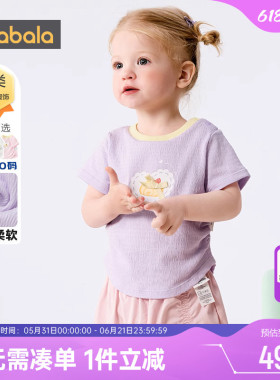 巴拉巴拉女童短袖T恤宝宝白色打底衫夏装新款童装儿童洋气上衣小