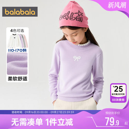 巴拉巴拉女童针织衫中大童毛衣冬