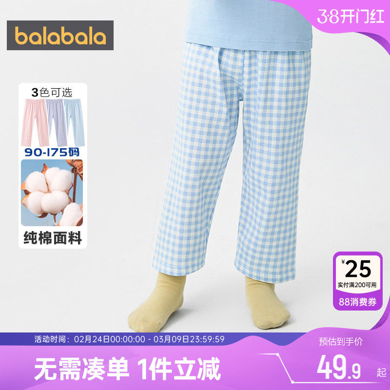 巴拉巴拉儿童睡裤男童女童纯棉裤子夏装新款童装儿童防蚊裤家居裤