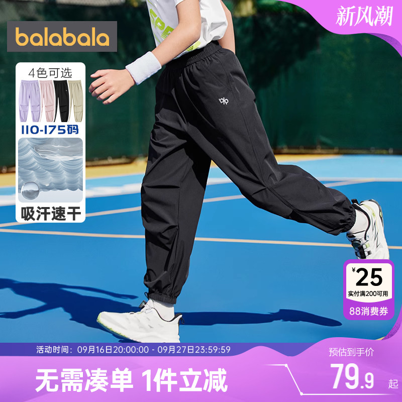 巴拉巴拉男童女童速干裤子运动裤图片