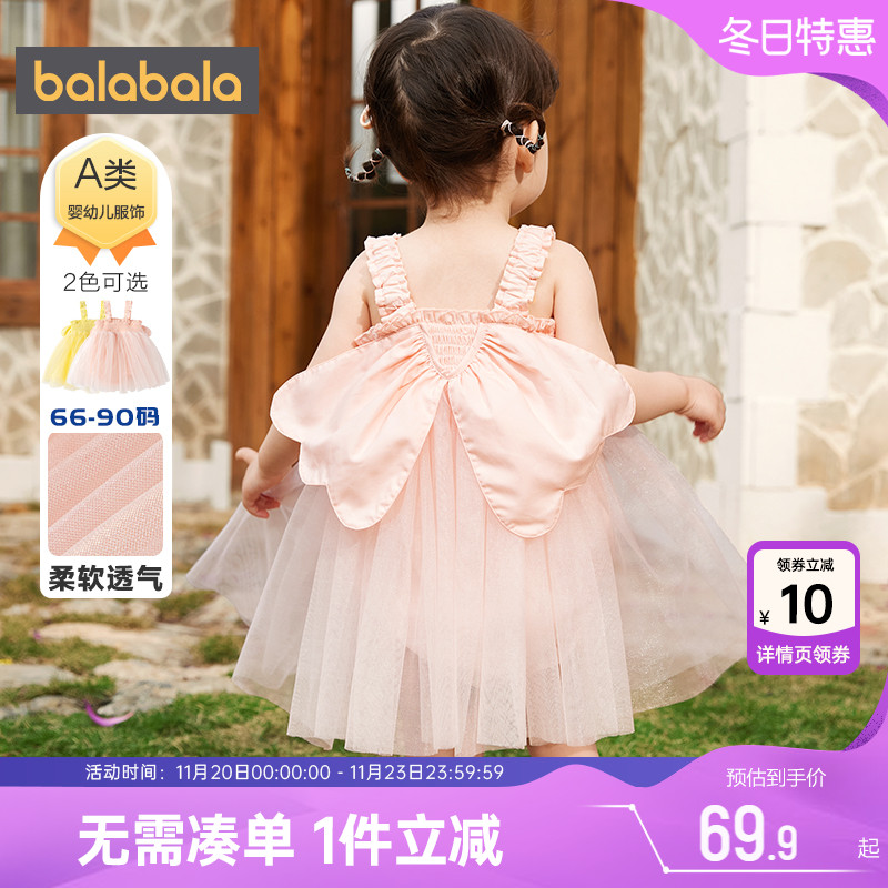 巴拉巴拉婴儿连衣裙女童花仙子公主夏季新款童装宝宝洋气裙子吊带