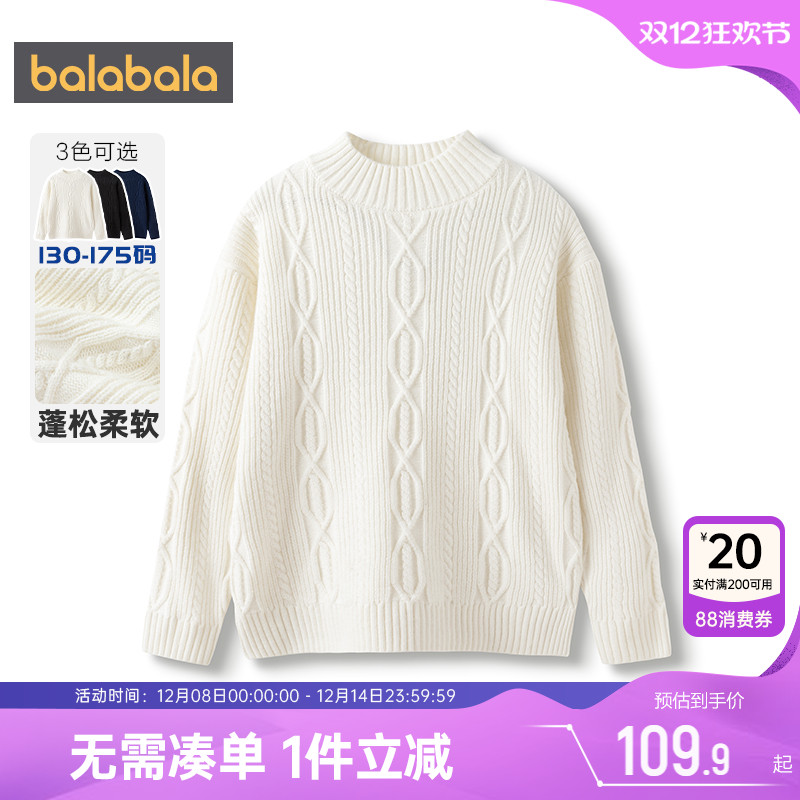 巴拉巴拉儿童针织衫男童女童套头毛衣秋冬季装新款童装大童打底衫