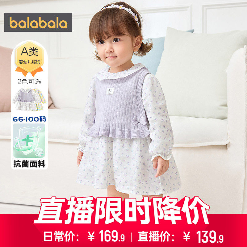 巴拉巴拉女童连衣裙婴儿宝宝背心两件套春装2026新款童装儿童裙子