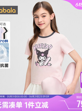 库洛米IP商场同款巴拉巴拉女童短袖t恤夏季童装大中童宝宝上衣t潮