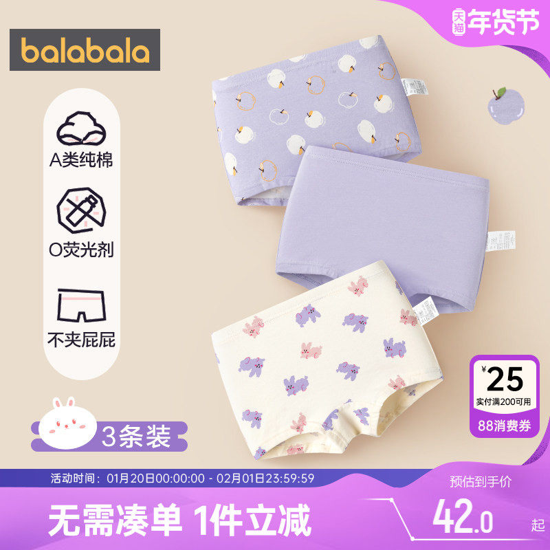 巴拉巴拉女童内裤中大童宝宝平角裤儿童四角短裤新款女生纯棉底裤,童装/婴儿装/亲子装,内裤,淘宝优惠券,粉丝福利购,淘宝优惠卷