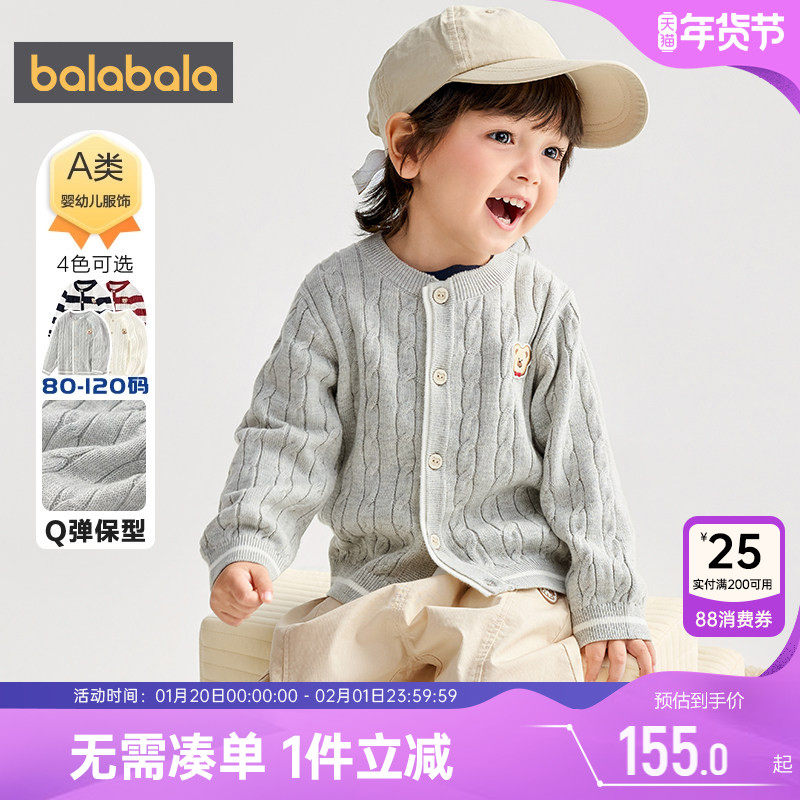【商场同款】巴拉巴拉男童针织衫外套宝宝开衫毛衣春秋季童装上衣,童装/婴儿装/亲子装,普通外套,淘宝优惠券,粉丝福利购,淘宝优惠卷