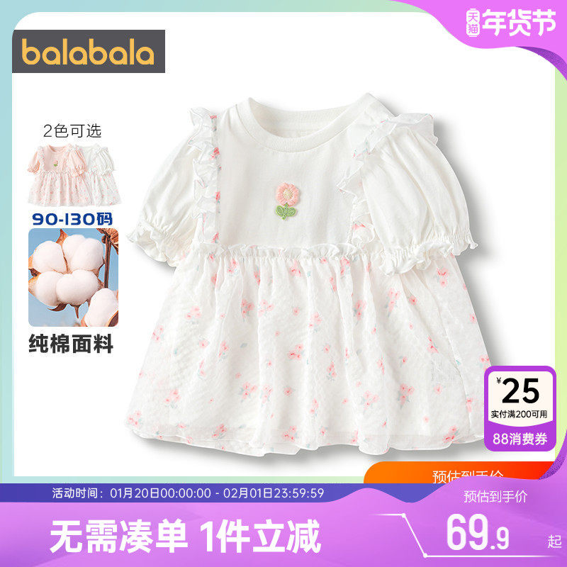 巴拉巴拉女童短袖t恤宝宝打底衫夏季白色新款童装儿童公主上衣薄,童装/婴儿装/亲子装,T恤,淘宝优惠券,粉丝福利购,淘宝优惠卷