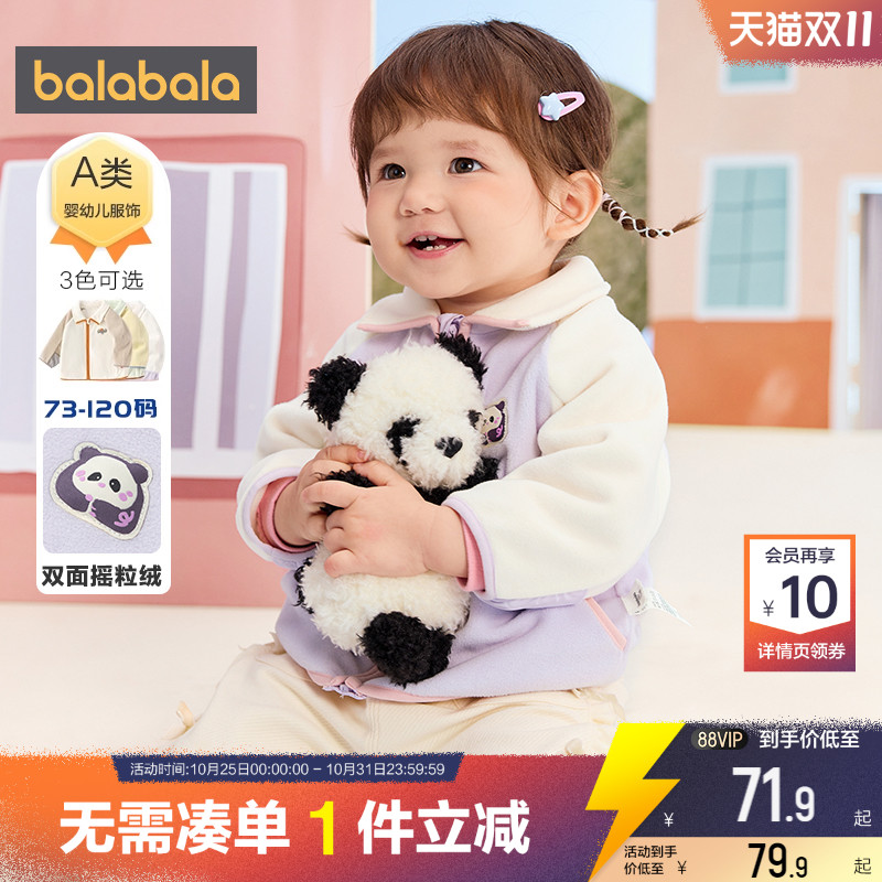 巴拉巴拉宝宝外套男童女童婴儿摇粒绒春秋季新款童装儿童洋气衣服