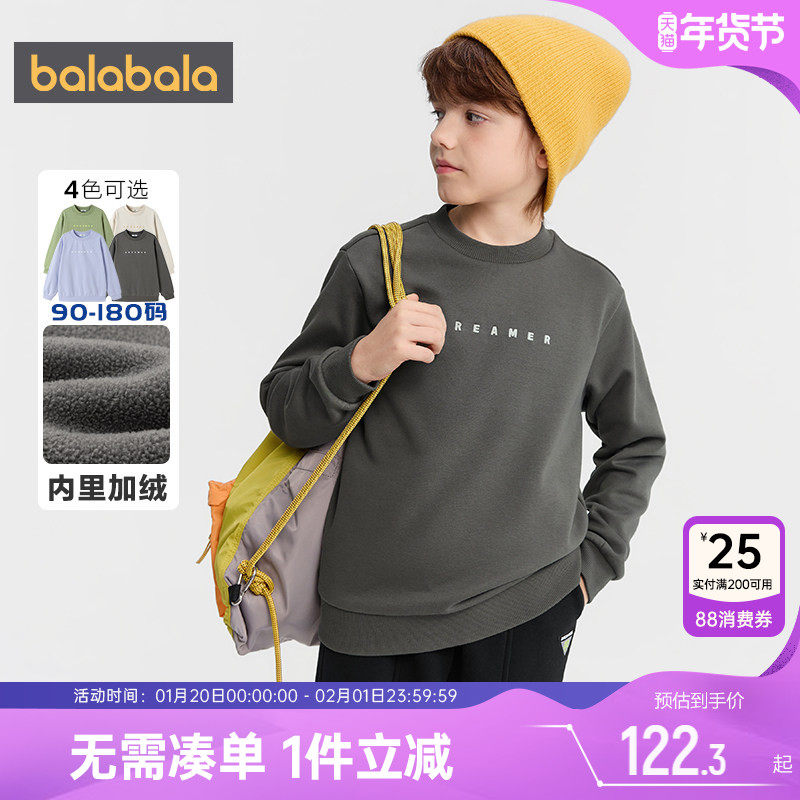 商场同款巴拉巴拉儿童加绒卫衣男童女童长袖t恤秋冬季套头上衣厚,淘宝优惠券,粉丝福利购,淘宝优惠卷