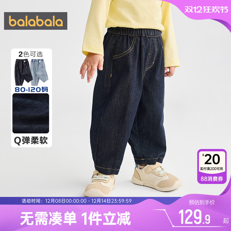 巴拉巴拉男童牛仔裤宝宝裤子春秋