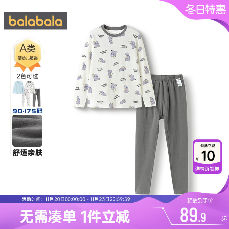 巴拉巴拉男童内衣套装大童宝宝睡衣儿童秋衣裤冬季新款保暖家居服