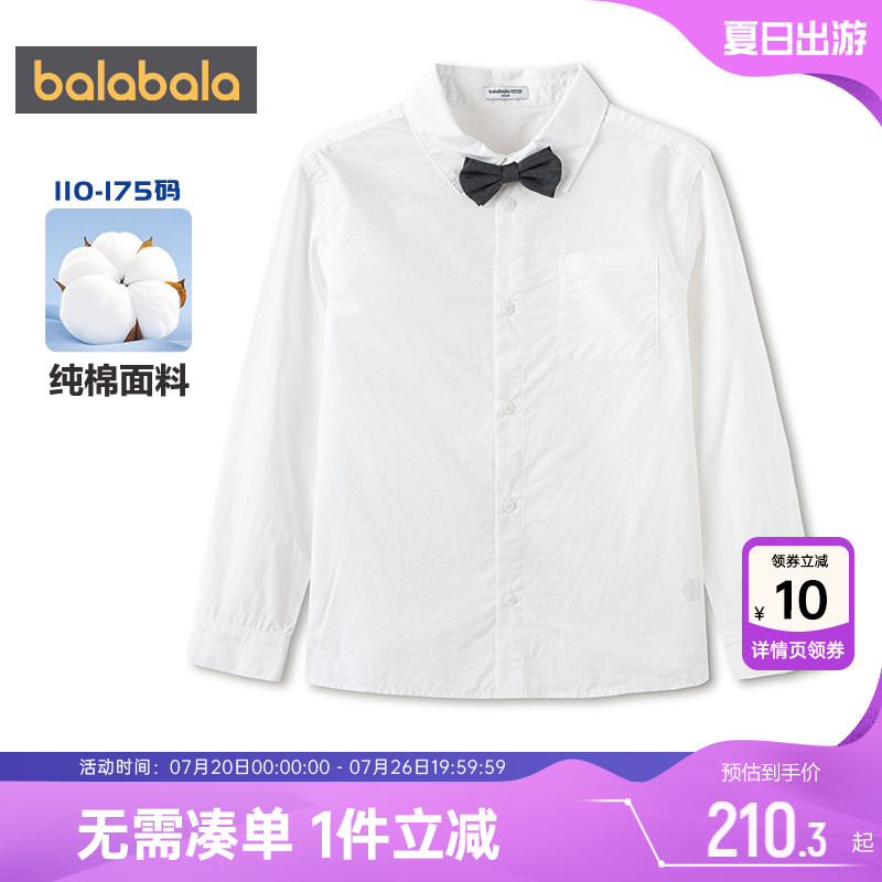 巴拉巴拉男童长袖衬衫大童白衬衣