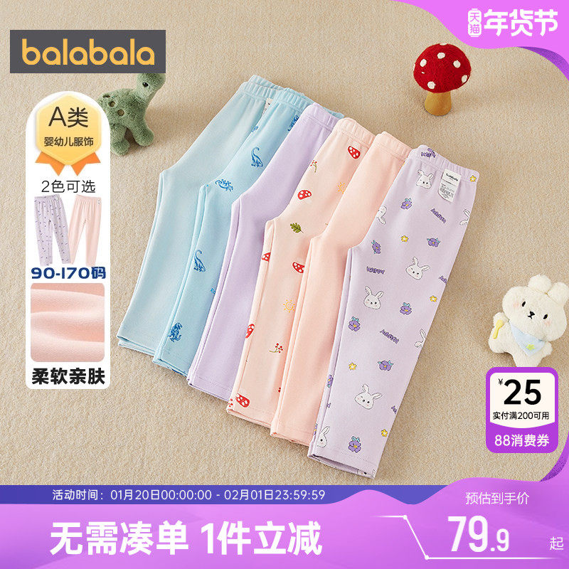 巴拉巴拉女童保暖裤中大童睡裤秋冬款童装儿童裤子加厚打底裤秋裤,童装/婴儿装/亲子装,保暖裤,淘宝优惠券,粉丝福利购,淘宝优惠卷