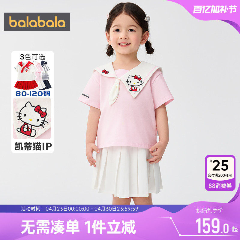 【Hellokitty IP商场同款】巴拉巴拉女童短袖裙子套装夏装季儿童