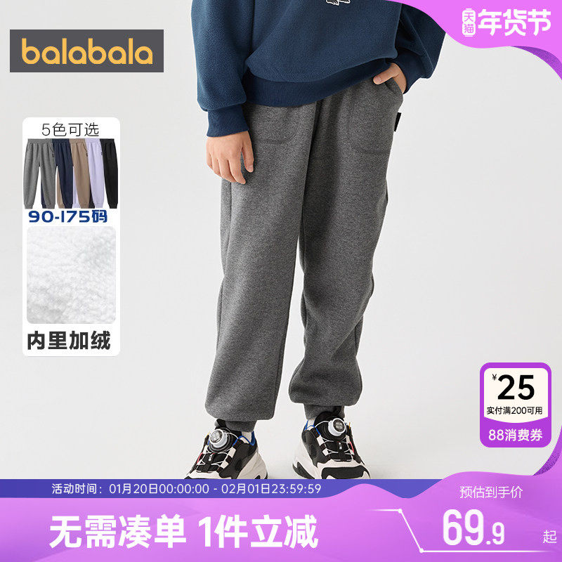 巴拉巴拉儿童加绒裤子男童女童运动裤秋冬季装新款童装中大童长裤,童装/婴儿装/亲子装,裤子,淘宝优惠券,粉丝福利购,淘宝优惠卷