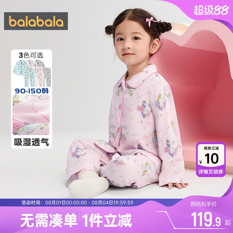 巴拉巴拉儿童睡衣套装宝宝家居服