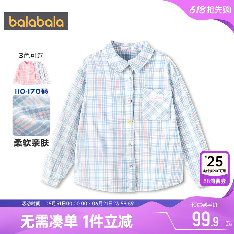 巴拉巴拉女童衬衫中大童格子衬衣春秋款童装儿童休闲外套宝宝上衣