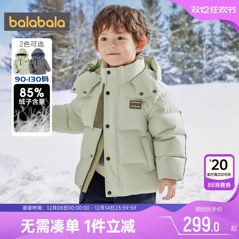 商场同款童装巴拉巴拉男童羽绒服