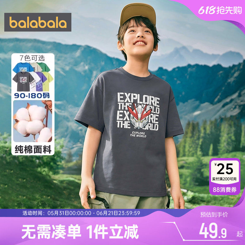 巴拉巴拉男童t恤短袖大童纯棉打底衫儿童夏季童装宝宝白色上衣潮